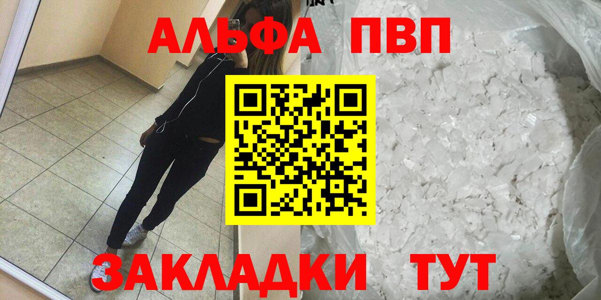 APVP СК  Alfa_PVP СК  Новый Уренгой  Вход с VPN  APVP СК 