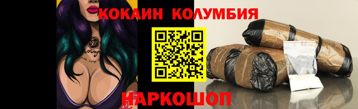 Новый Уренгой  Cocaine Колумбийский  где продают наркотики  КОКАИН 97%  Вход с VPN  КОКАИН 