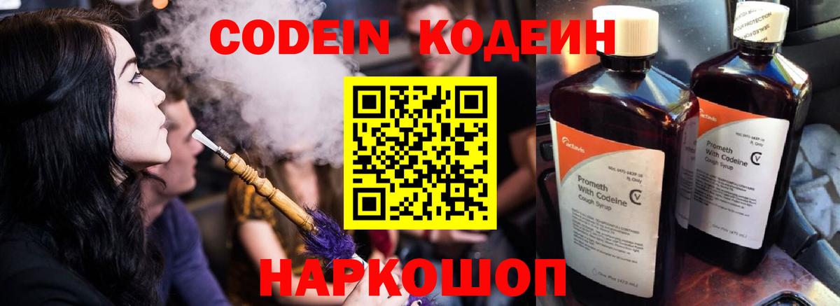 Новый Уренгой  Codein Purple Drank  Codein Purple Drank  Вход с VPN 