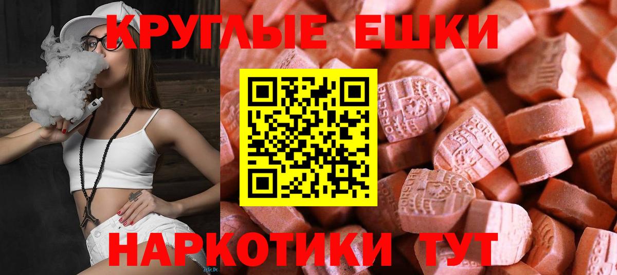 Ecstasy таблы  Вход с VPN  Экстази Philipp Plein  Новый Уренгой 