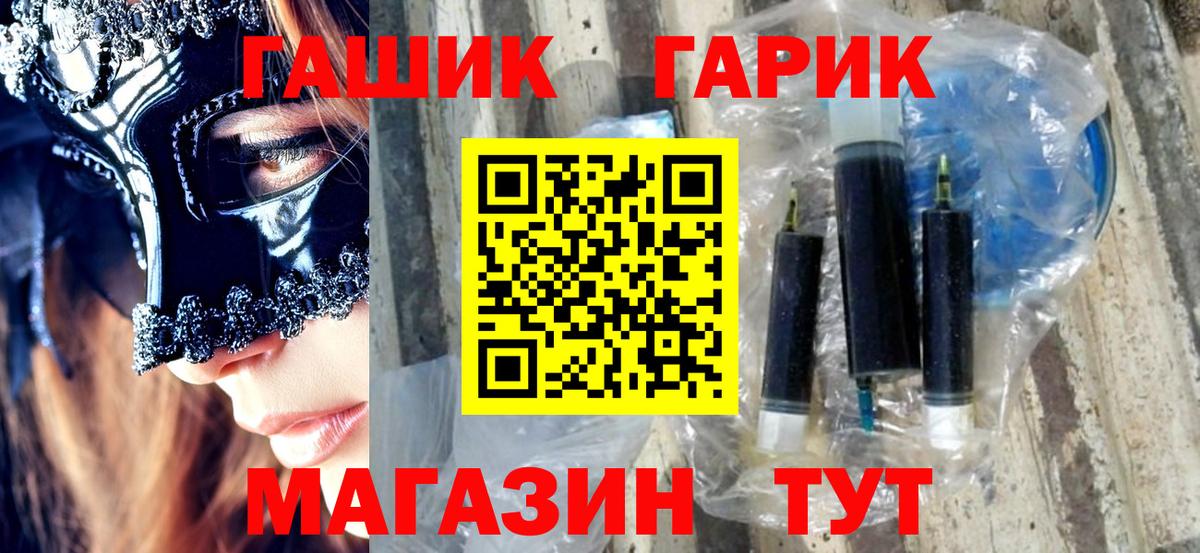 ГАШ убойный  ГАШИШ hashish  Новый Уренгой  Гашиш  Вход с VPN 