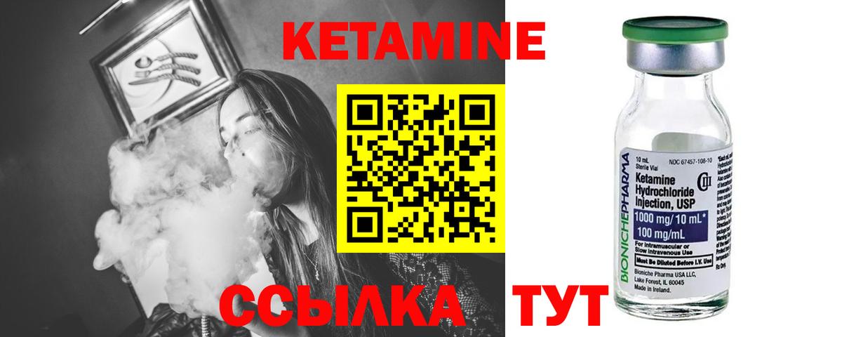 КЕТАМИН VHQ  Вход с VPN  Новый Уренгой 