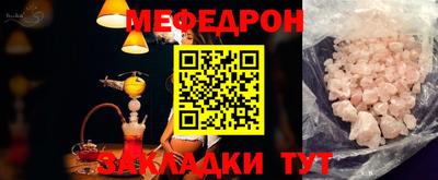 мефедрон мука Свободный