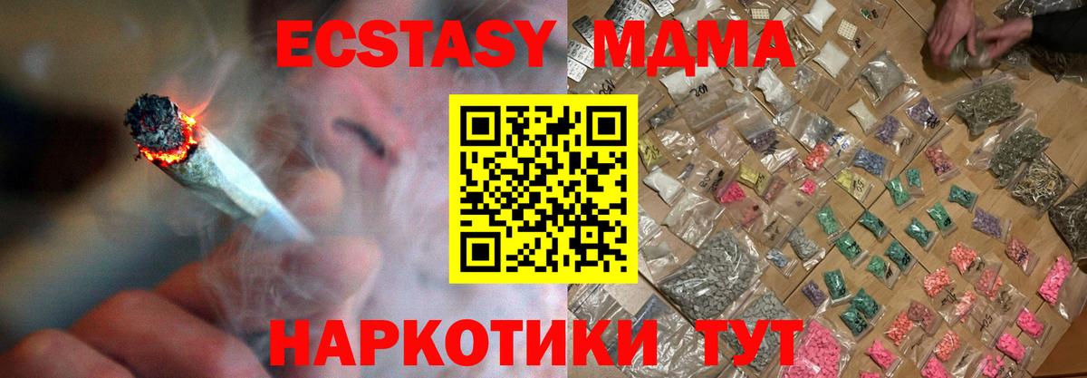 MDMA VHQ  Вход с VPN  Новый Уренгой 