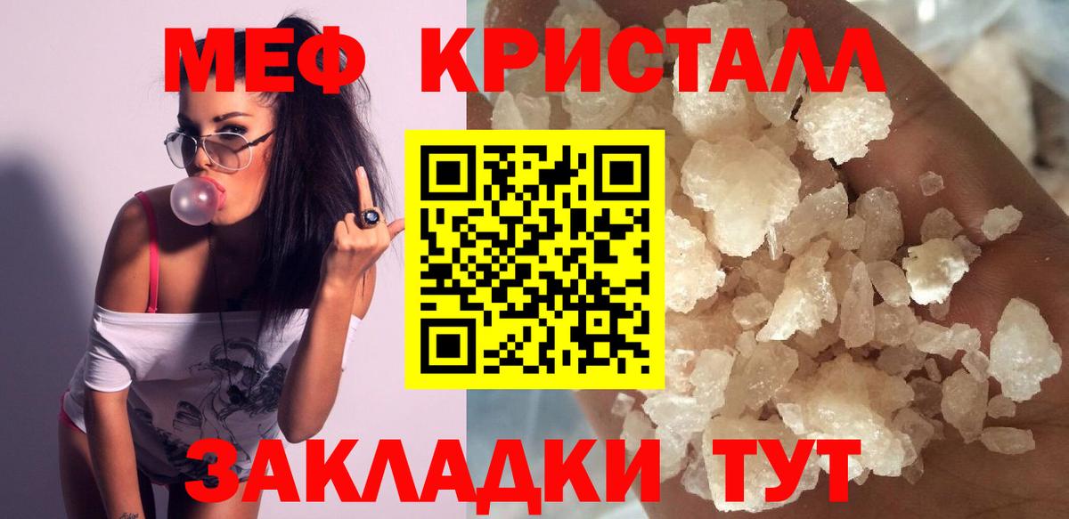 Меф кристаллы Новый Уренгой