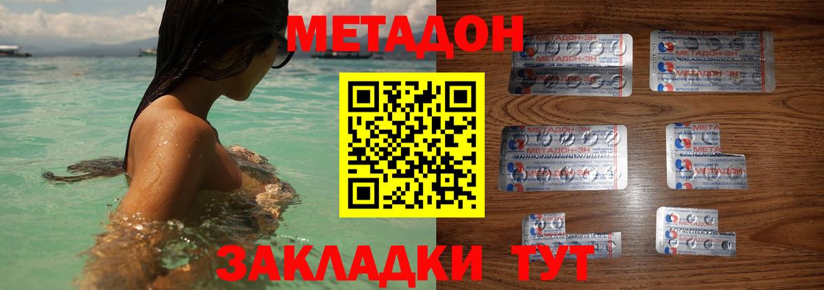 МЕТАДОН мёд Новый Уренгой