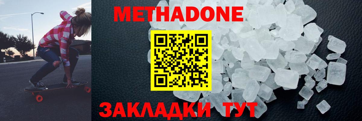 МЕТАДОН белоснежный  МЕТАДОН мёд  Вход с VPN    как зайти  Новый Уренгой 