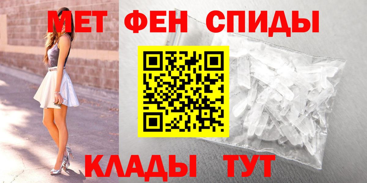 Первитин пудра Новый Уренгой