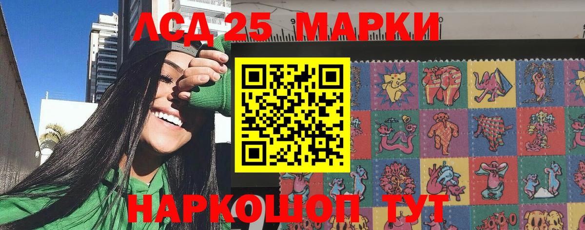 Наркотические марки 1500мкг Новый Уренгой