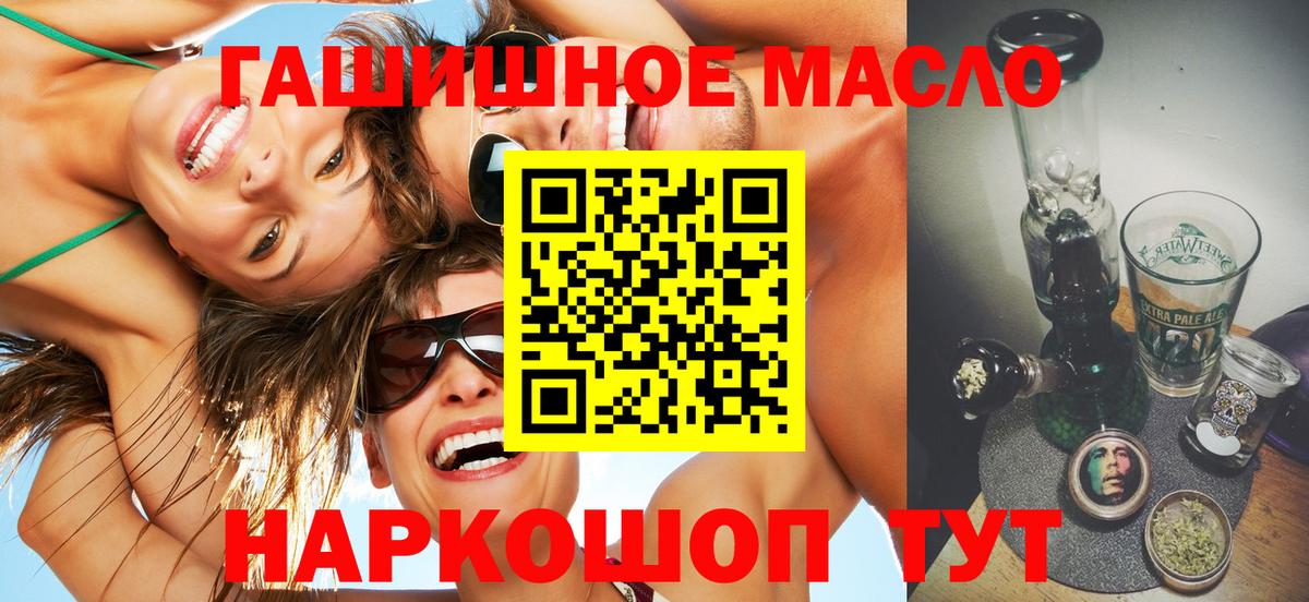 магазин    ТГК THC oil  Новый Уренгой  Вход с VPN  ТГК THC oil 