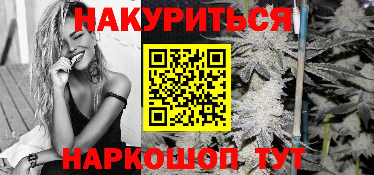 Конопля AK-47 Новый Уренгой